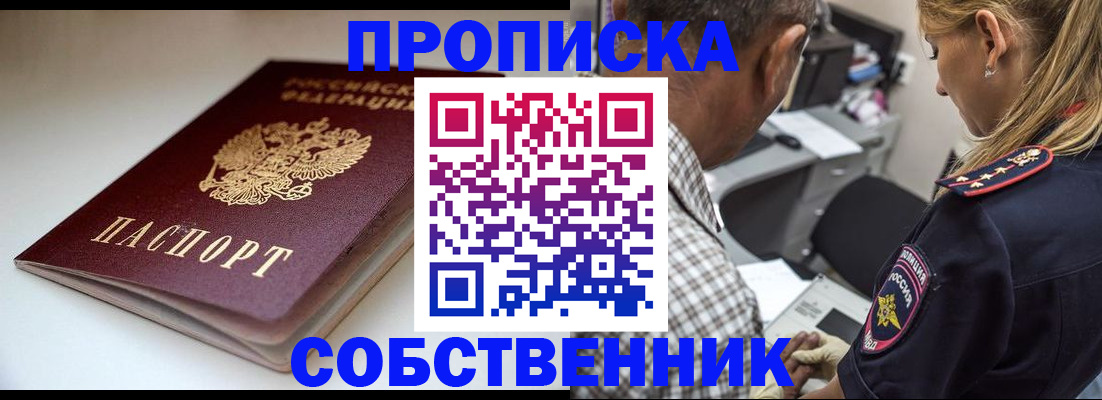 временная прописка в Хабаровском крае