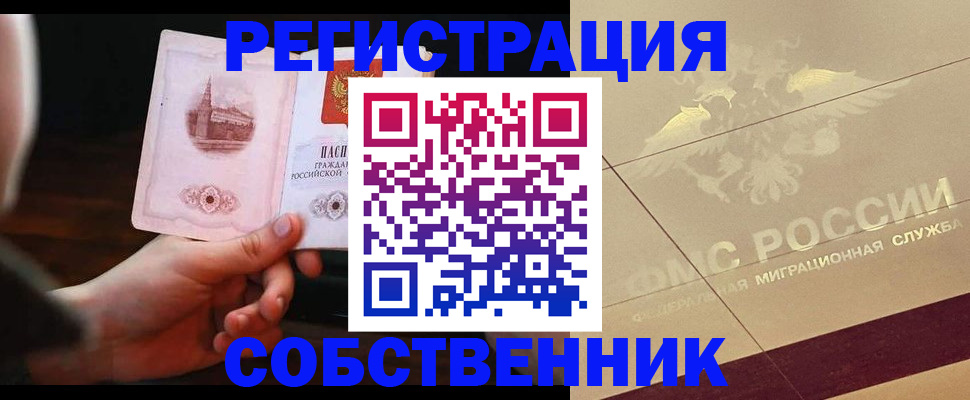 временная регистрация в Хабаровском крае