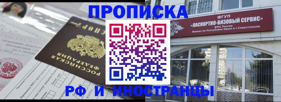 прописка регистрация в Хабаровском крае